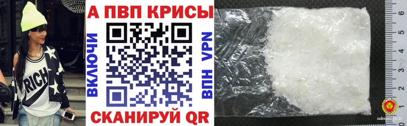 APVP крисы CK  Купить закладки  Чухлома 