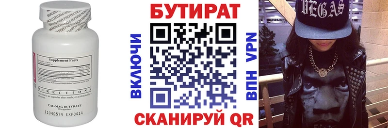 Купить  Чухлома  Бутират BDO 33% 