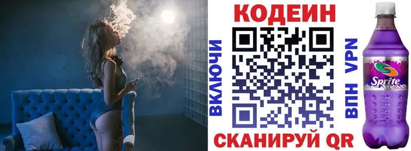 Кодеин Purple Drank  Купить  Чухлома 
