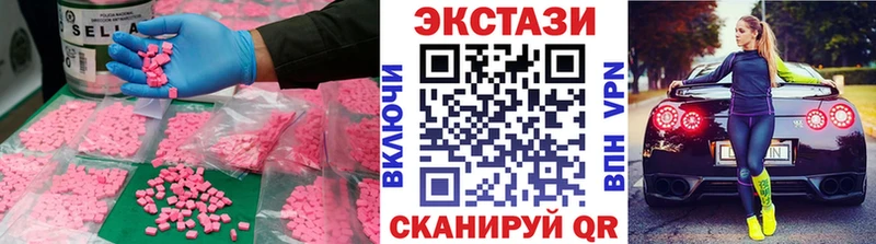 Купить где  Чухлома  Ecstasy 280 MDMA 