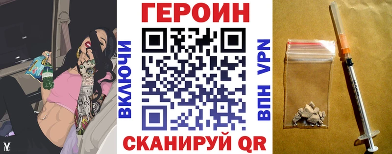 Купить закладки  Чухлома  Героин Heroin 