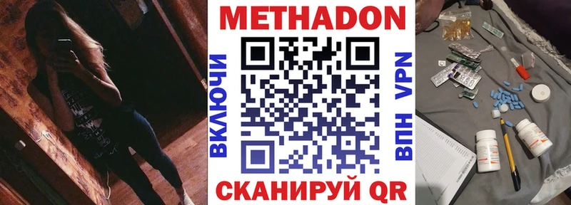 Купить  Чухлома  Метадон мёд 