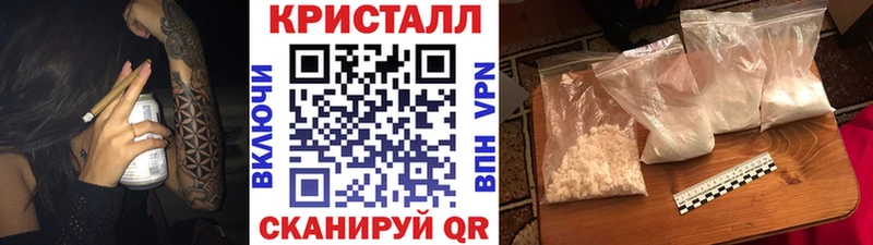 МЕТАМФЕТАМИН кристалл  Купить  Чухлома 
