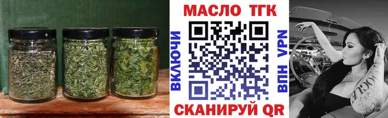 ТГК гашишное масло Купить где Чухлома